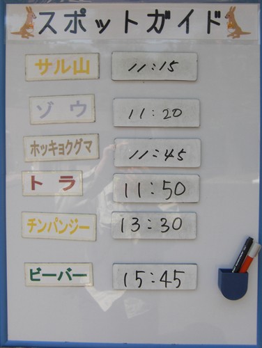 8月6日の予定表