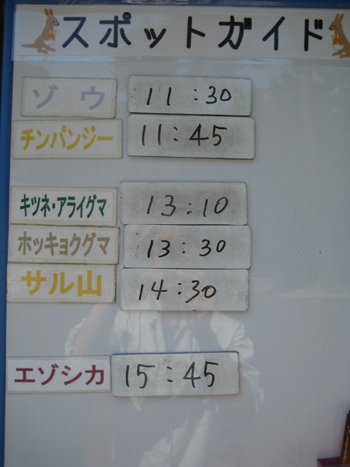 8月8日の予定表