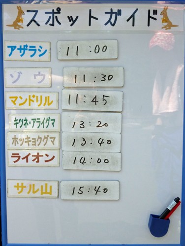 8月9日の予定表