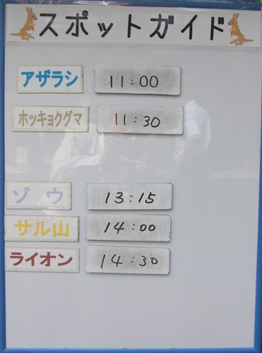 8月10日の予定表