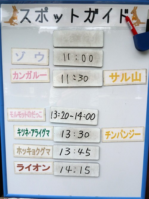 8月14日の予定表