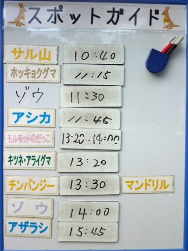8月15日の予定表