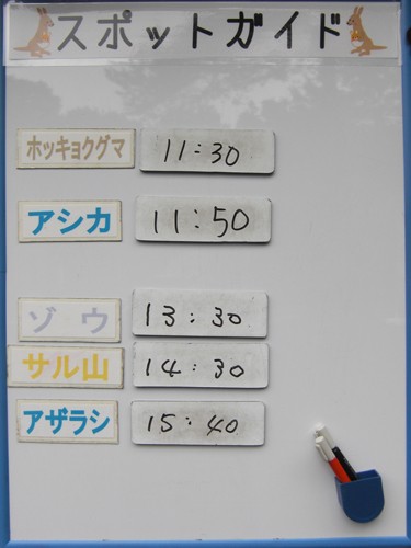 8月16日の予定表