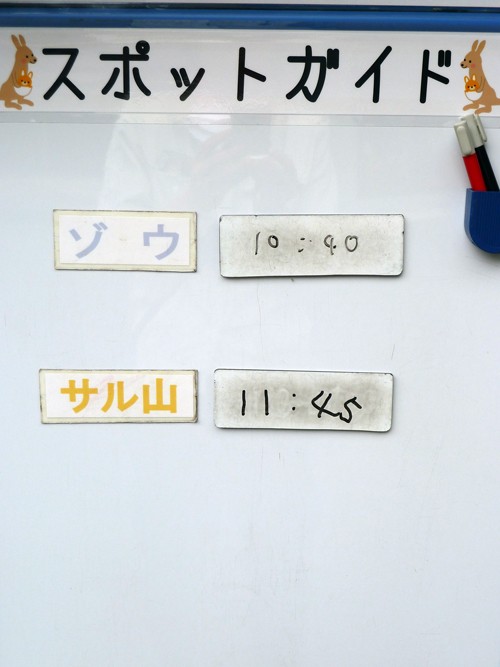 8月17日の予定表
