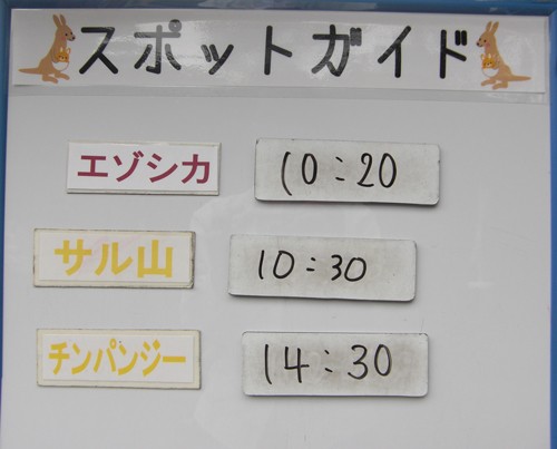 8月18日の予定表