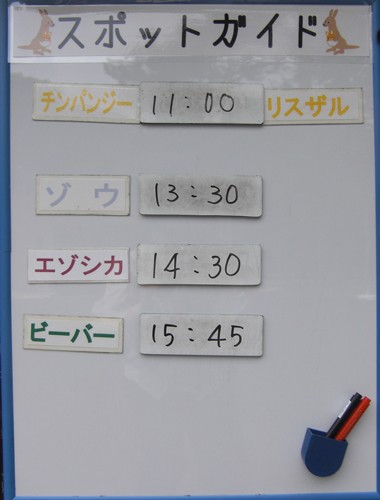 8月24日の予定表