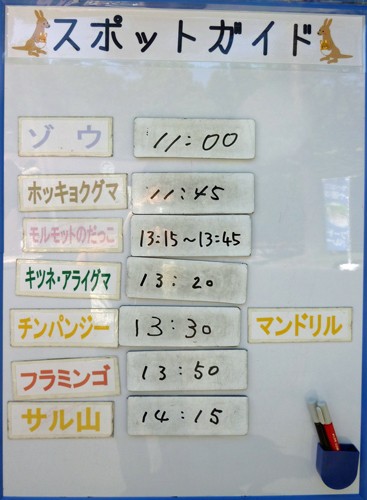 8月27日の予定表