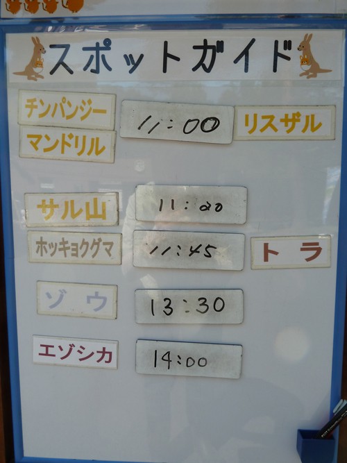 8月29日の予定表