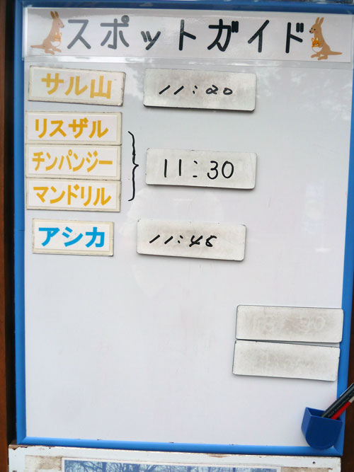 8月30日の予定表