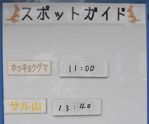 8月31日の予定表