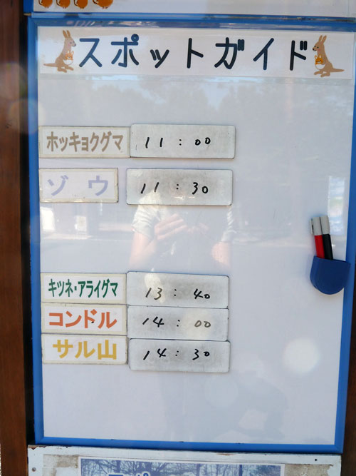 9月1日の予定表