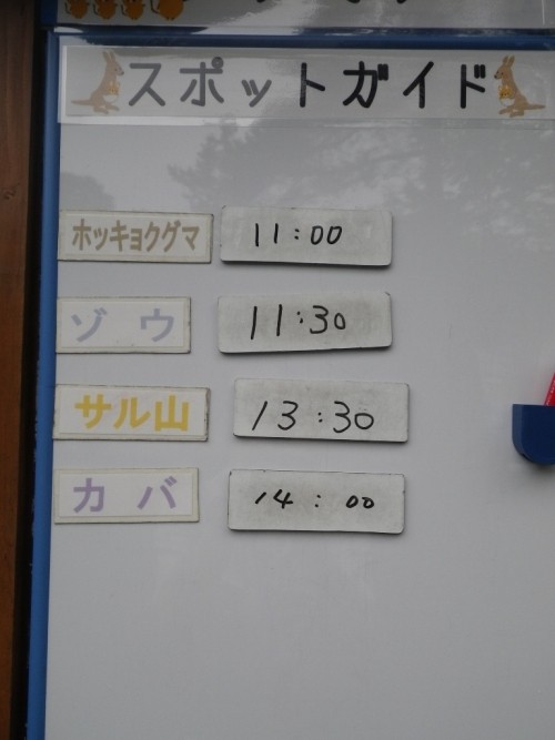 ９月２日の予定表