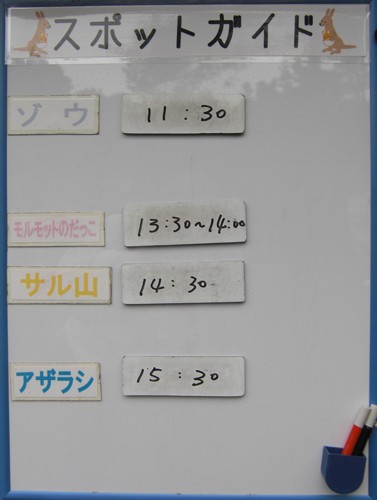 9月3日の予定表