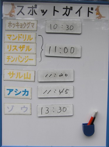9月4日の予定表