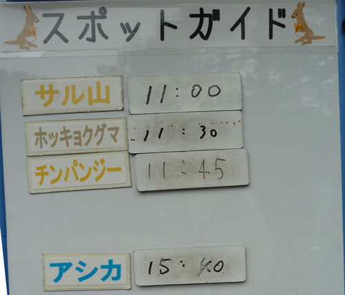 9月6日の予定表