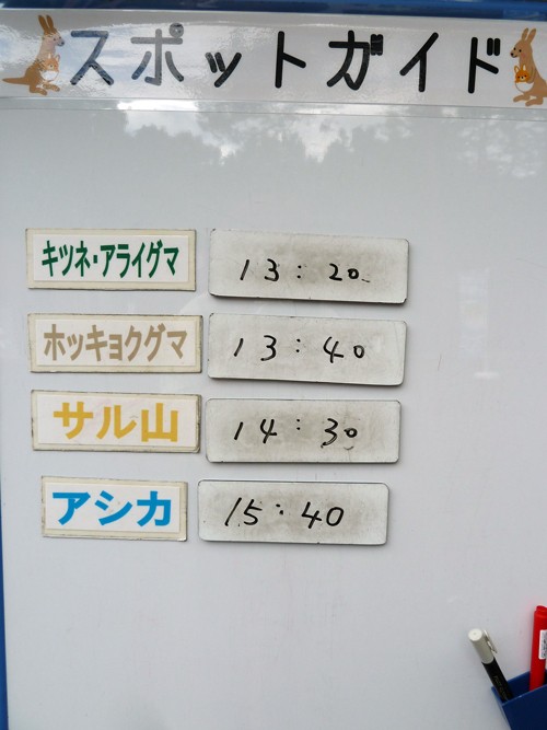 9月7日の予定表