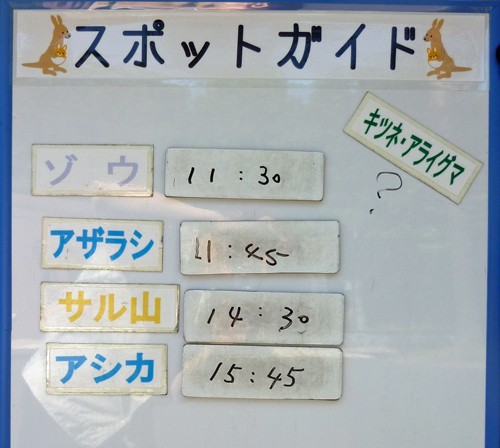 9月8日の予定表