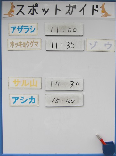 9月9日の予定表
