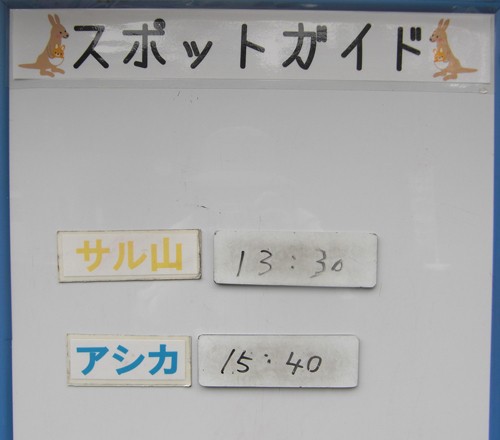 9月12日の予定表