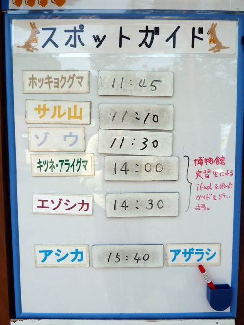 9月14日の予定表