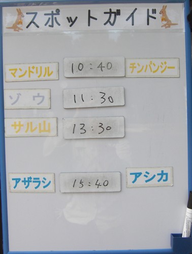 9月15日の予定表