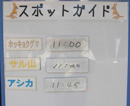9月16日の予定表