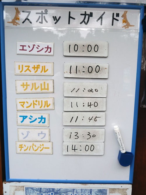 9月17日の予定表
