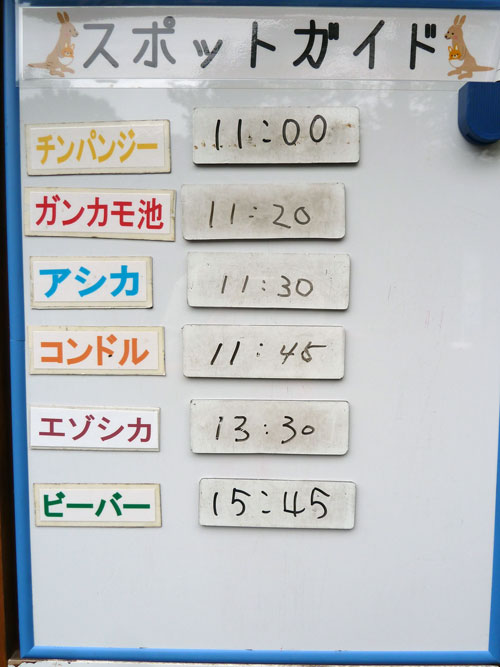 9月18日の予定表