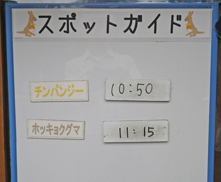 9月21日のスポットガイド