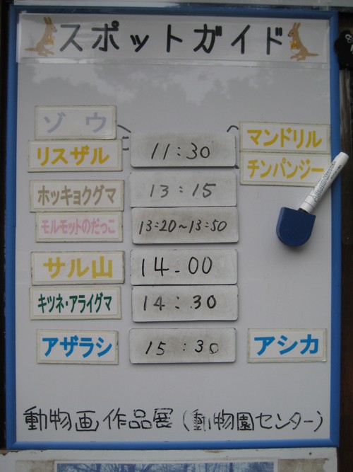 ９月２５日の予定表