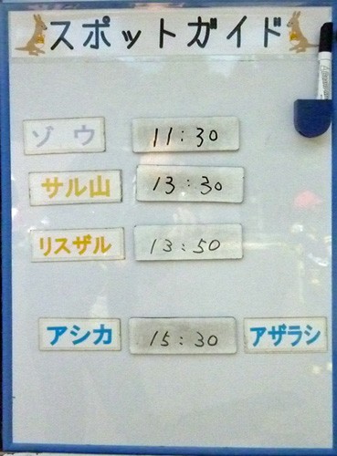 9月26日の予定表