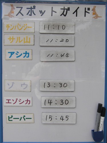 9月29日の予定表