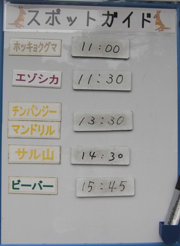 9月30日の予定表