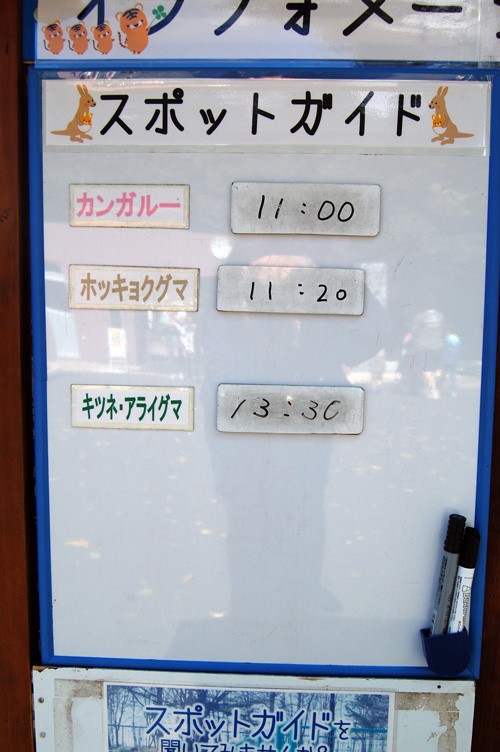 10月１日の予定表