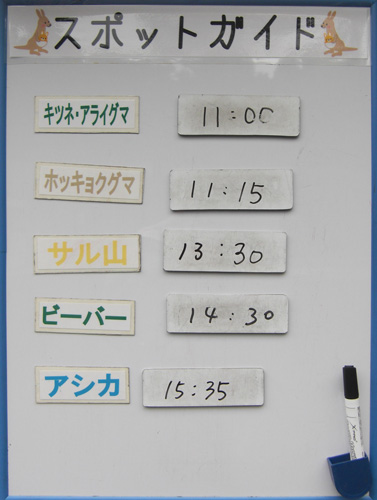 10月6日の予定表