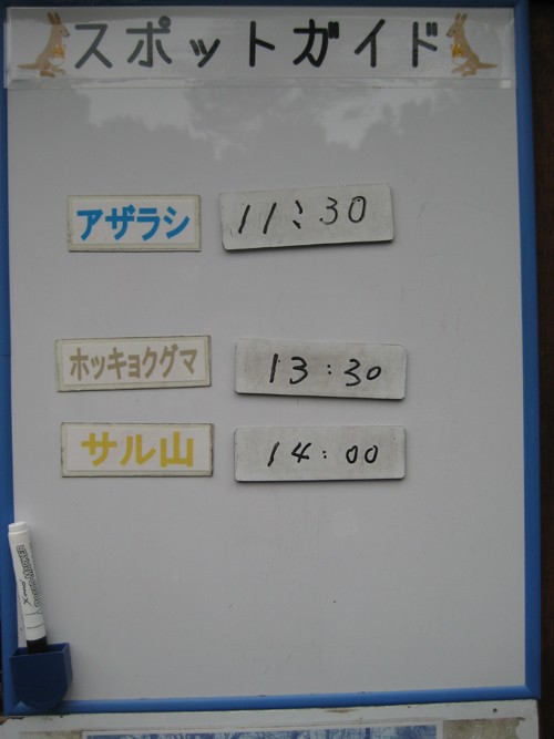10月7日の予定表