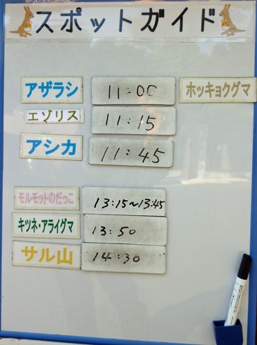 10月8日の予定表