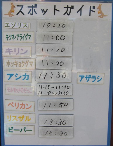 10月9日の予定表