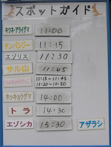 10月10日の予定表