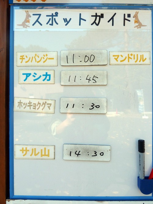 10月13日の予定表