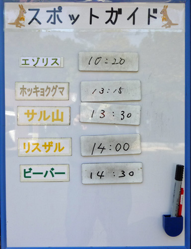 10月14日の予定表