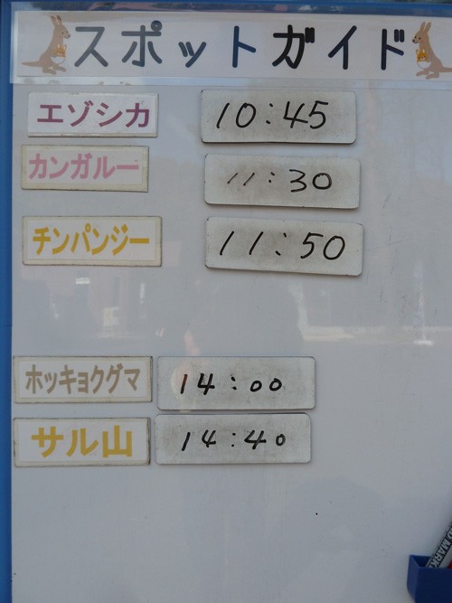 10月18日の予定表