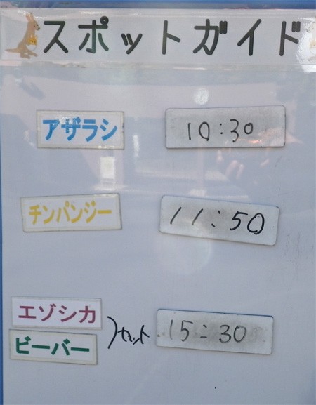 10月19日のスポットガイド