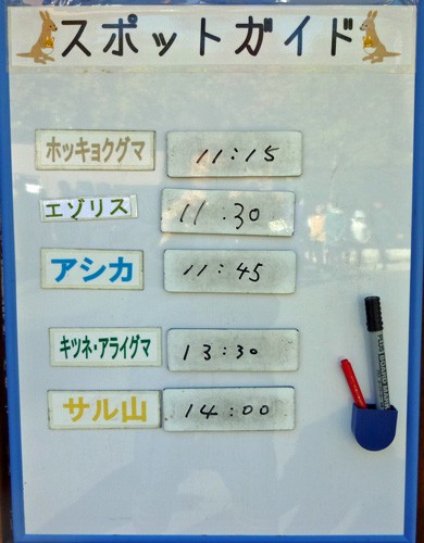 10月20日の予定表