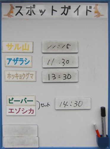 10月22日の予定表