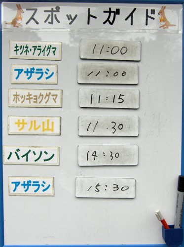 10月23日の予定表