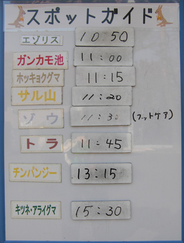 10月29日の予定表