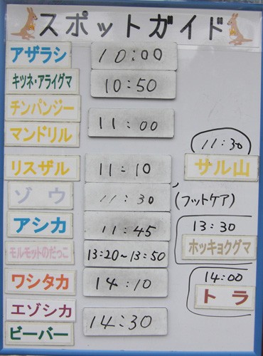 10月30日の予定表