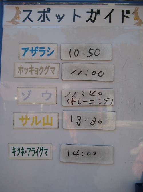 １1月１日の予定表