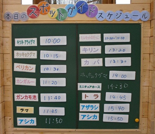 5月1日の予定表
